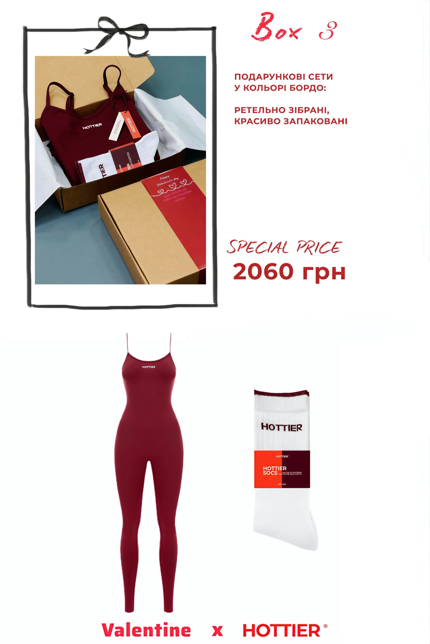 Подарунковий бокс #3 – комбінезон Hitt у кольорі бордо