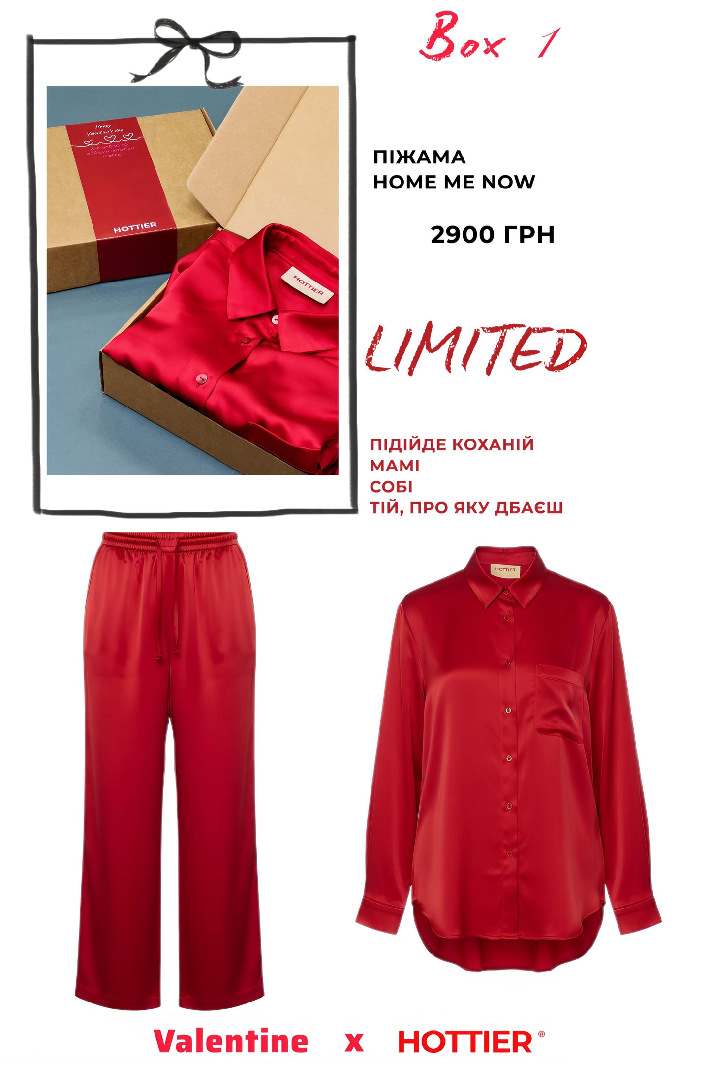 Подарунковий бокс #1 – піжамний костюм Home me now